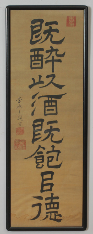 Japanese Calligraphic Panel, Framed