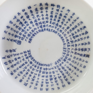 Two Chinese Blue and White Porcelain Bowls and a Japanese Porcelain Octagonal Bowl
