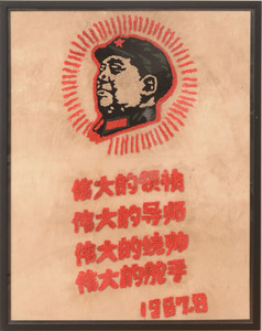 Two Chinese Cultural Revolution Hooked Wall Hangings