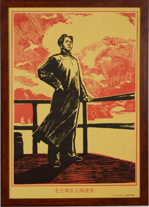 Two Framed Communist Propaganda Posters and Two Chairman Mao Framed Posters