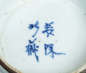 Chinese Blue and White Bowl with Brown Exterior, Two Hexagonal Dishes, a Footed Dish, Three Cups, and Eight Spoons