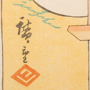 Hiroshige/Toyokuni III: Toto Komyo Kaiseki-ga Series, Actor
