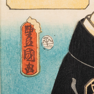 Hiroshige/Toyokuni III: Toto Komyo Kaiseki-ga Series, Actor